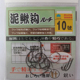 池田泥鳅钩筏钓路亚挂活饵软虫软饵假饵倒钓钩翘嘴鳜鱼鲈渔小银鱼