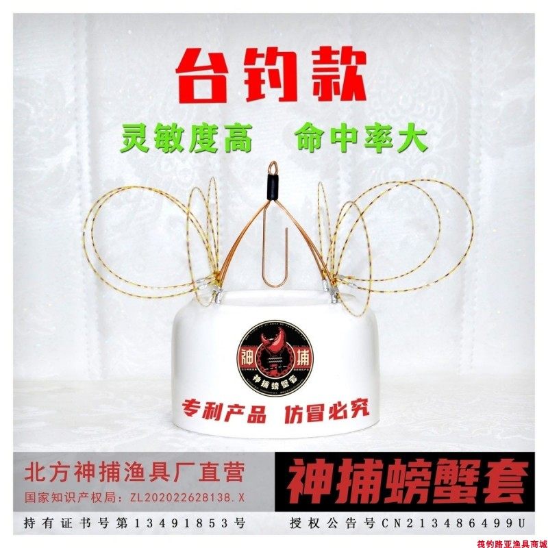 钓螃蟹专用钩套网红神器神捕索立体8圈自动逮捉大闸蟹笼海钓鱼渔
