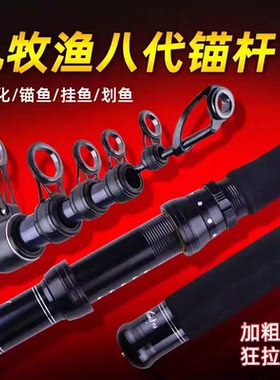 猎者九牧渔可视锚鱼竿8代新型轻量版冰花虎头鲨45VIP专用9H10猫杆