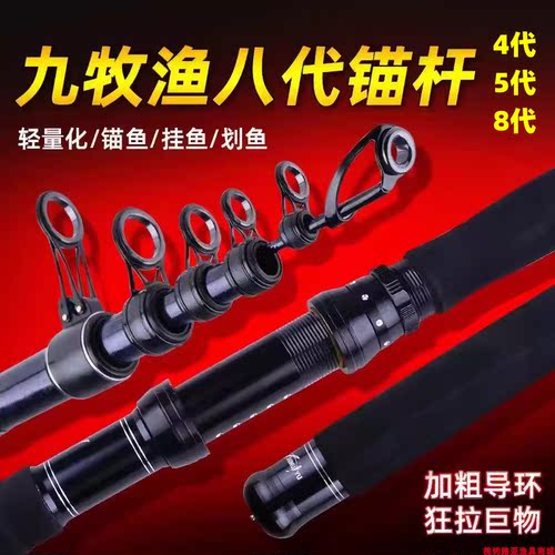 正品九牧渔VIP专用9H锚鱼竿可视