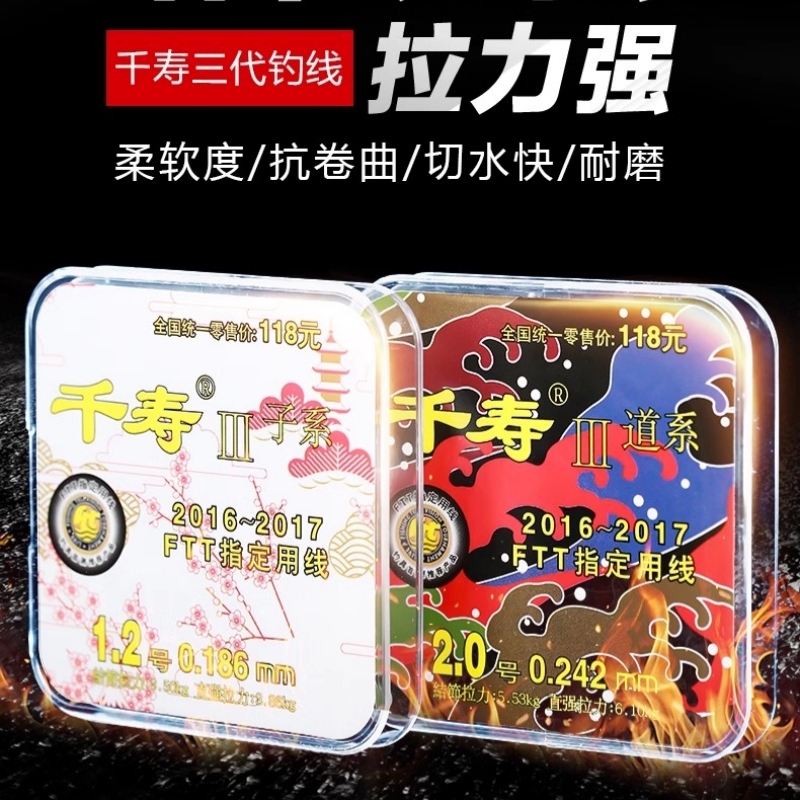正品千寿钓鱼线主线子线钓3代5代