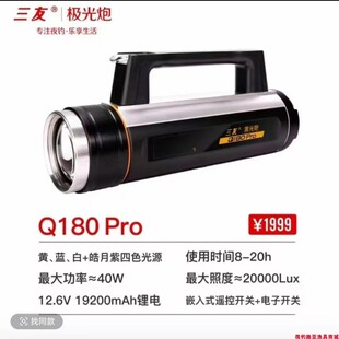 三友夜钓灯激光炮10plus  X5mini  X7mini Q170Se Q180Pro钓鱼灯