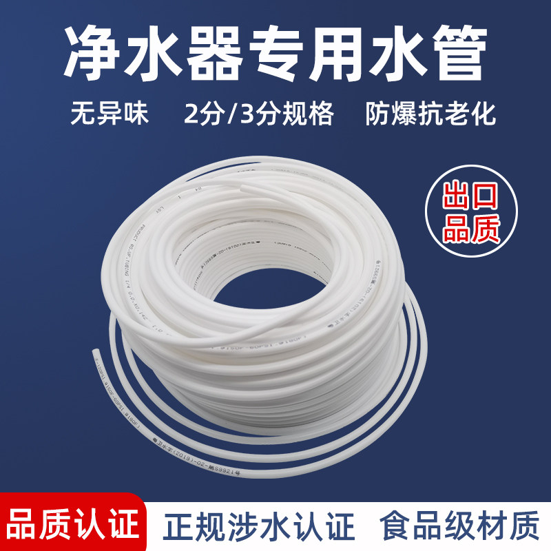 净水器配件2分3分水管过滤器连接PE自来水管超滤机纯水机二分pe管