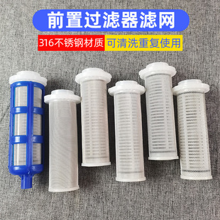 家用前置过滤器滤芯316不锈钢过滤网自来水管净水器专用耗材配件