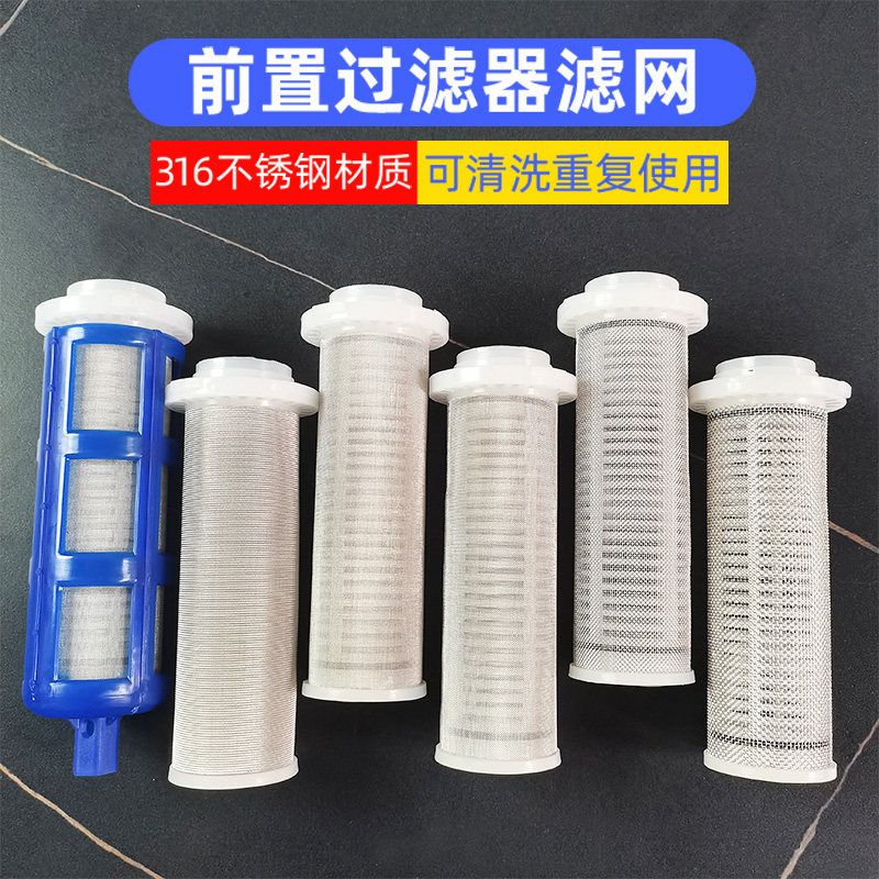 前置过滤器滤网316不锈钢过滤网自来水反冲洗净水器滤芯专用配件图片