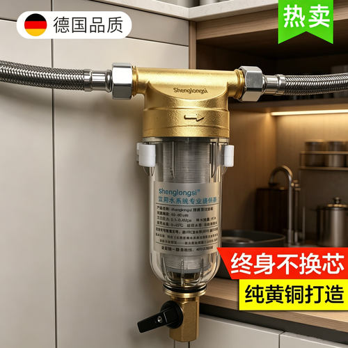 热水器洗衣机花洒前置过滤器