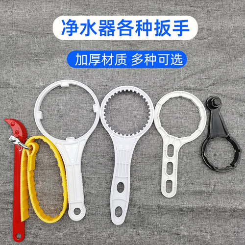 净水器通用万能扳手拆卸工具