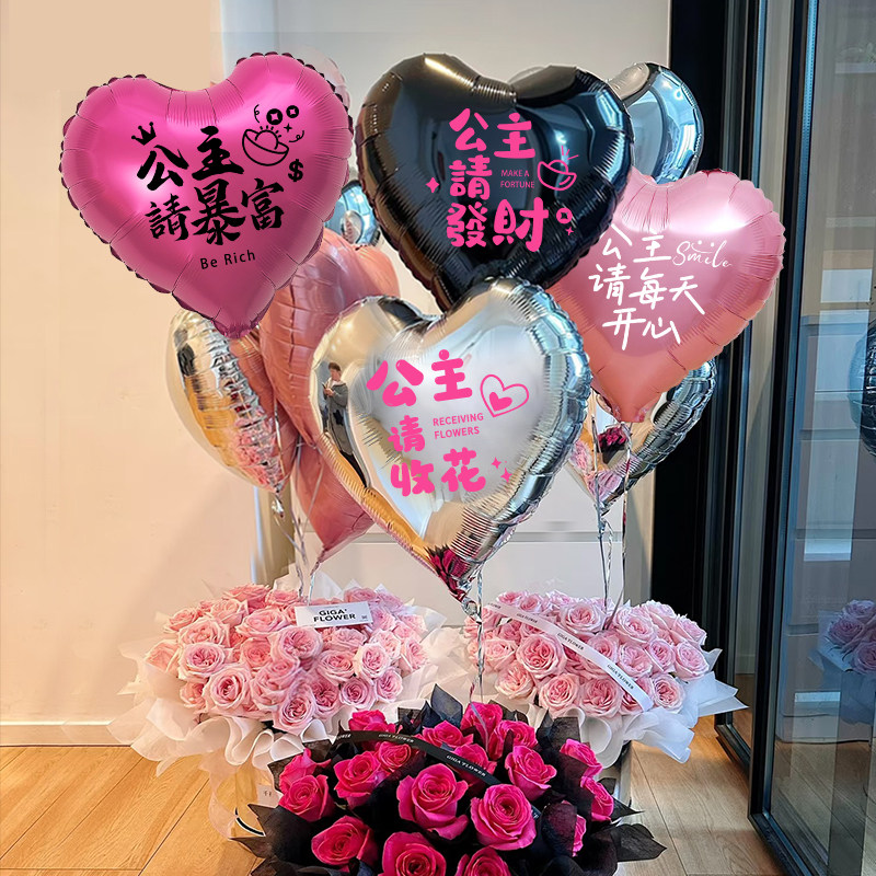 银色心形紫色爱心球公主请发财暴富节日氛围布置铝模气球订制