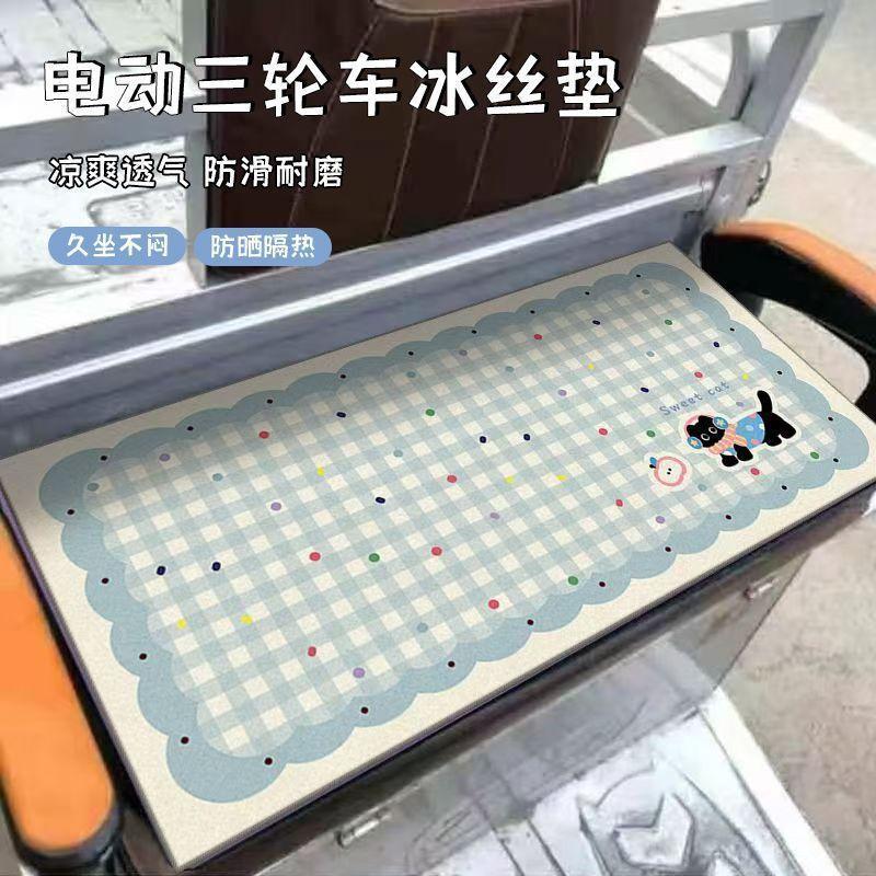 电动三轮车专用坐垫夏卡通冰丝凉