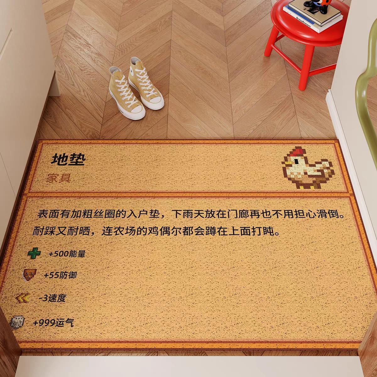 星露谷装饰游戏界面入户门绒布地垫玄关进门脚垫耐磨可裁门口脚垫