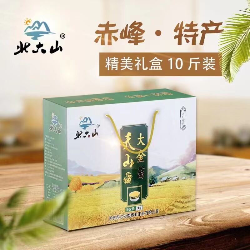 新小米礼盒北大山黄小米粗粮杂粮