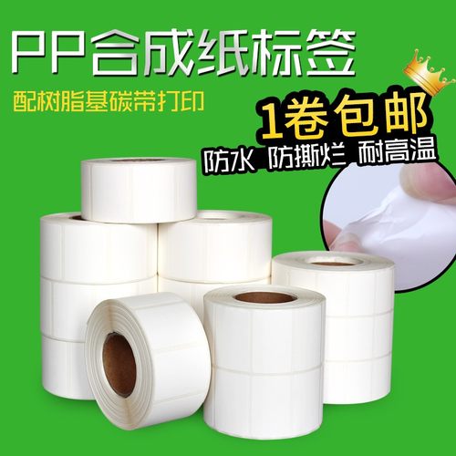 合成纸防水撕不破打印清晰