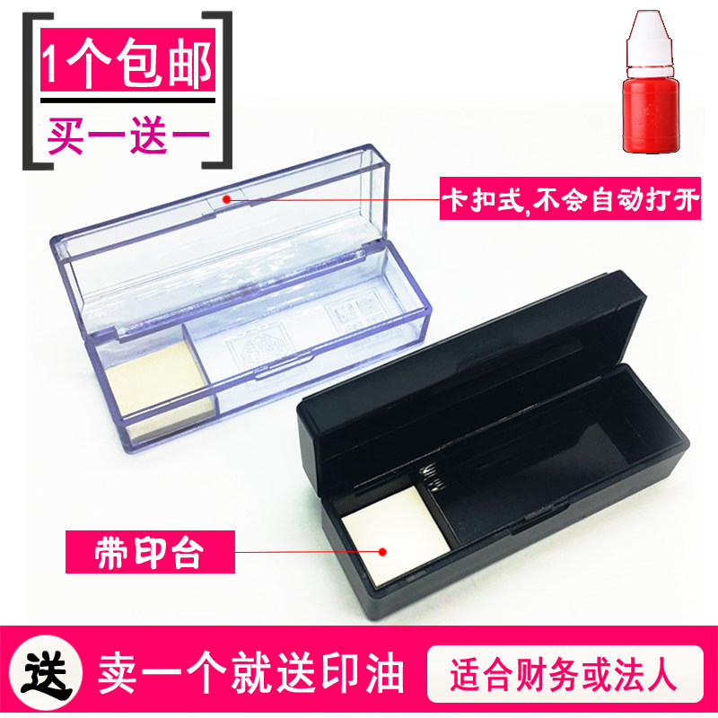 包邮法人章盒姓名章盒人名章盒印章盒私章盒印章盒子财务章方章盒