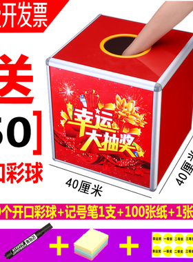 包邮和日升抽奖箱大号40cm豪礼年会幸运箱活动摸奖箱摇奖箱抽奖盒