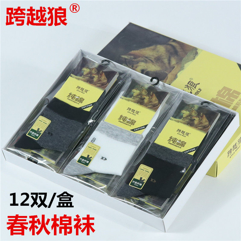 包邮男士袜子纯棉送礼品盒装袜子运动独立包装中筒男式全棉防臭袜,女士内衣/男士内衣/家居服,中筒袜,淘宝优惠券,粉丝福利购,淘宝优惠卷
