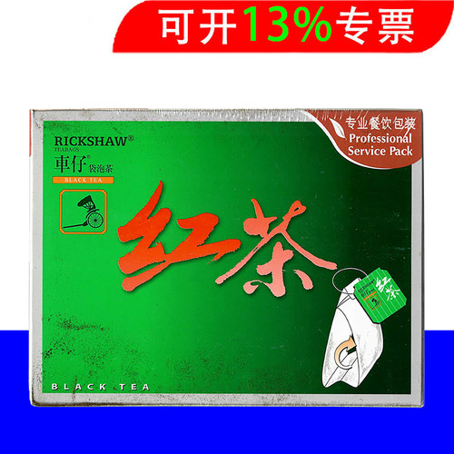 车仔红茶绿茶包茉莉茶包2gX200袋