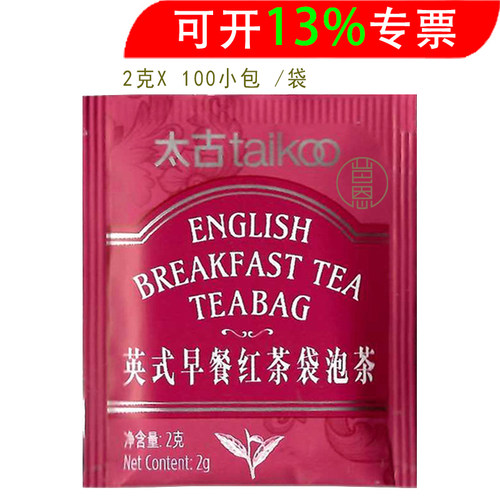 太古茶包红茶绿茶茉莉花茶 袋泡茶2克X100小包【】