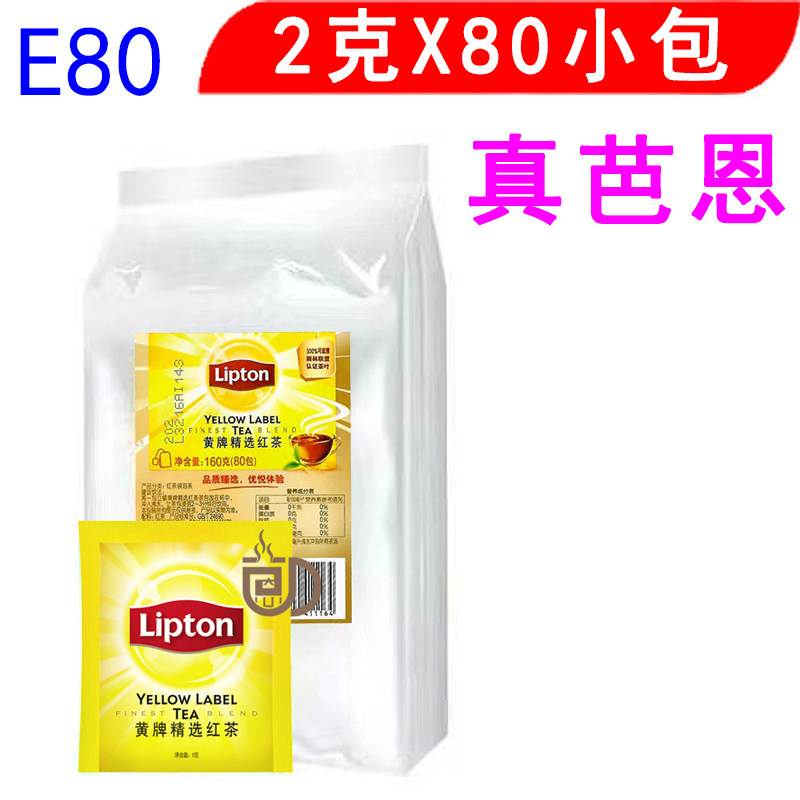 2克X80袋160克立顿红茶包独立茶包E80酒店茶包茶叶用茶