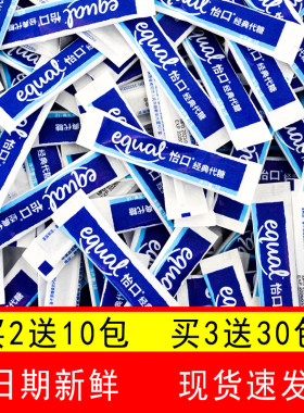 怡口糖代糖小包装Equal餐桌咖啡0糖低卡糖包泰国原装进口