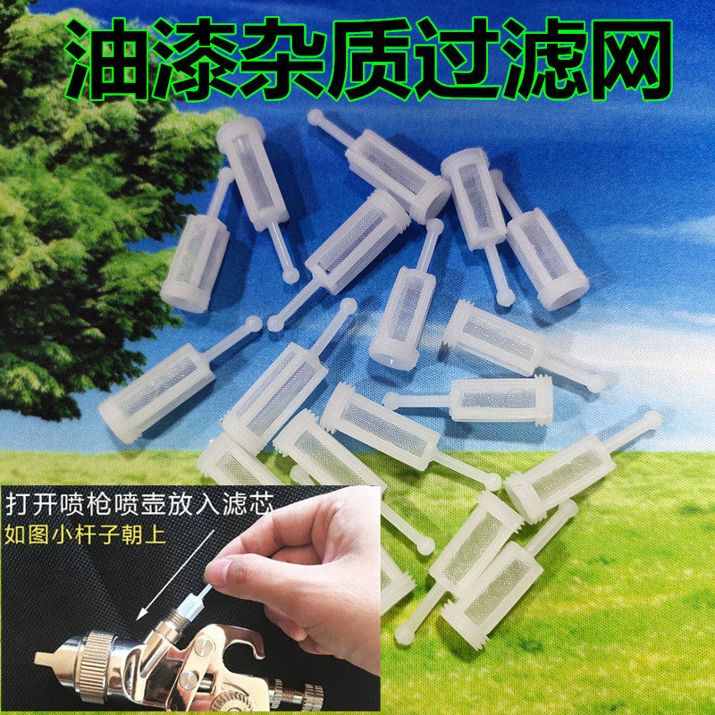 喷枪过滤网 120目上壶下壶通用过滤器防杂质油漆喷涂过滤漏斗热销,标准件/零部件/工业耗材,滤网,淘宝优惠券,粉丝福利购,淘宝优惠卷