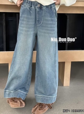 牛哆哆儿童牛仔裤2025秋直筒裤女童阔腿裤宽松长裤潮老爹裤99501
