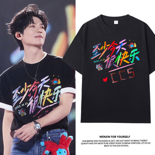 至少今天很快乐演唱会陈楚生同款 T恤再就业男团女上衣服 周边短袖