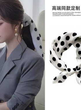 我的山与海谭松韵方婉之同款白色波点发带女绑发小方巾丝巾发饰