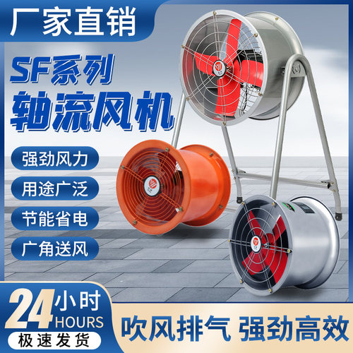 亿望轴流风机工业排气扇家用强力高速大功率岗位管道风机换气扇