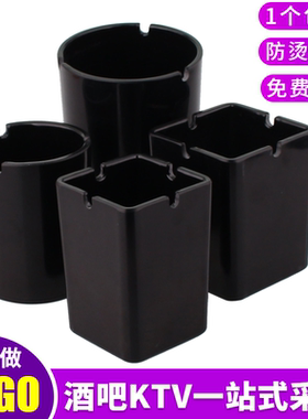 密胺酒吧烟灰缸ins潮流KTV网咖酒店网吧创意防风个性大号黑色烟缸