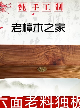 实木家具香樟木字画箱木箱防虫储藏嫁妆箱现代中式仿古