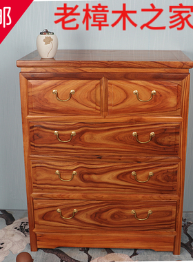 香樟木五斗柜子中式储物柜复古五斗橱收纳抽屉柜六斗柜玄关柜子