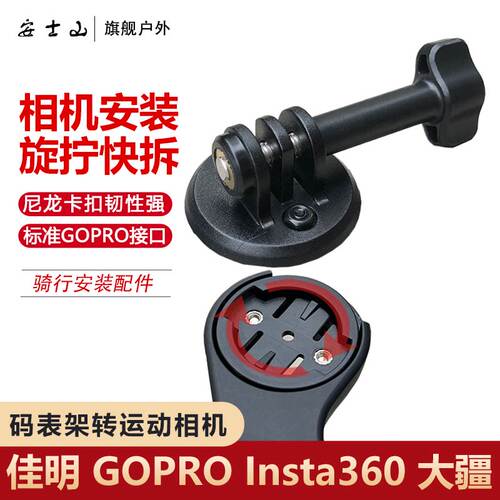 适用于Insta360大疆快拆转接底座