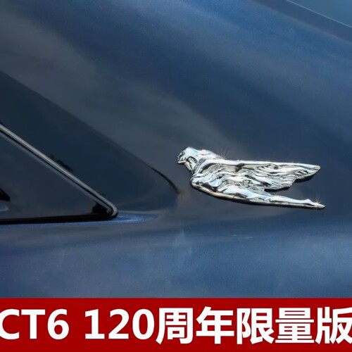 凯迪拉克120周年限量版飞翔女神