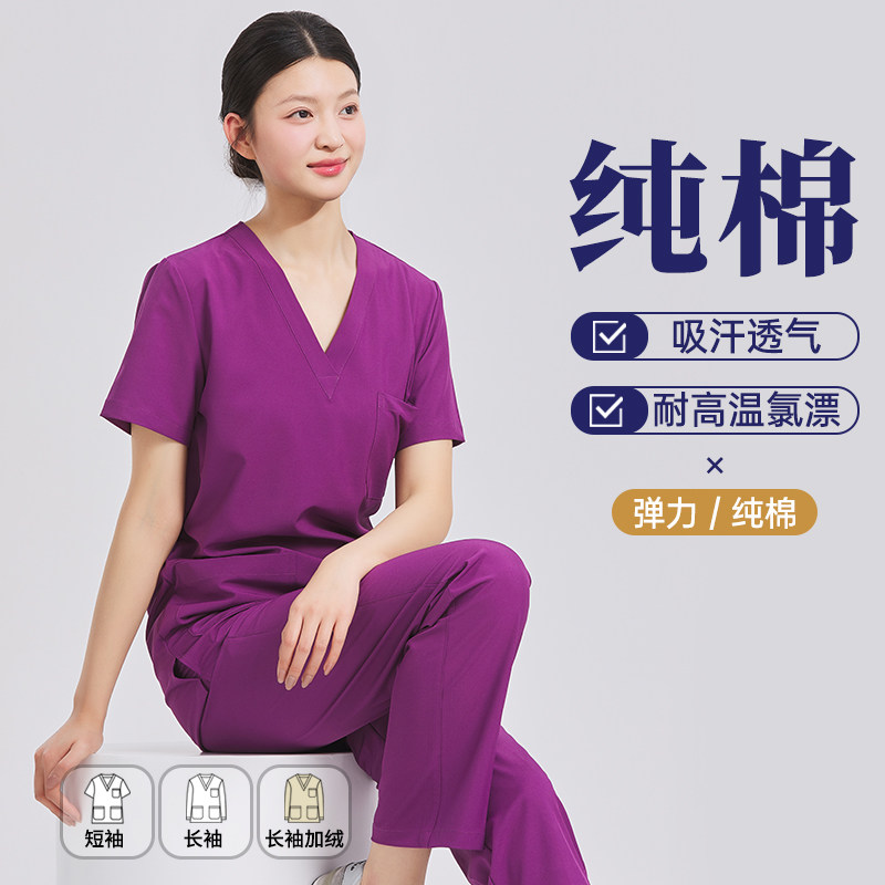 纯棉手术室洗手衣女美容院口腔医生手术衣长短袖护士弹力刷手衣服