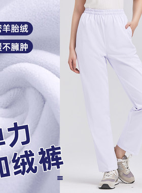 秋冬加绒厚款松紧腰护士裤不透