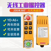 车载卷 关航车提升吊机遥控器起重机YDA6 禹鼎四防无线 线遥控开