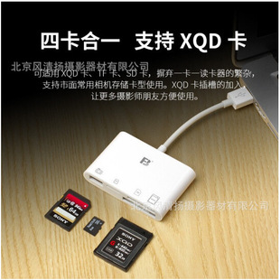 沣标（FB）FB-OTG32 XQD读卡器  SD/TF内存卡多功能合一相机/手机