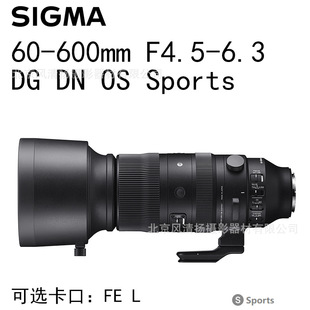 适马SIGMA 60-600mm F4.5-6.3 DG DN OS Sports 全画幅微单镜头