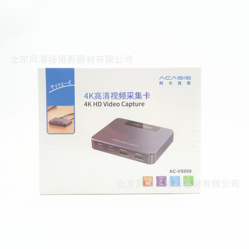 阿卡西斯 AC-VS009 4k采集卡ps4/5/ns/pad平板游戏直播手游相机