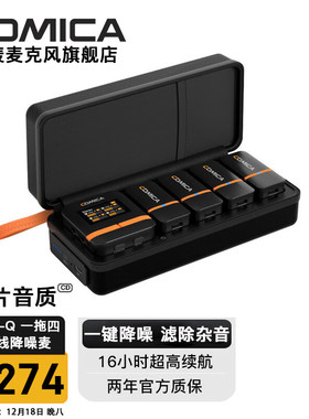 科唛（COMICA）Vimo Q一拖四无线麦克风领夹小蜜蜂vlog采访户外直