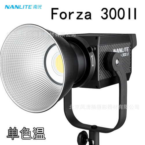 南光（NANLITE）Forza300II 二代 新品二代 350W大功率影视灯