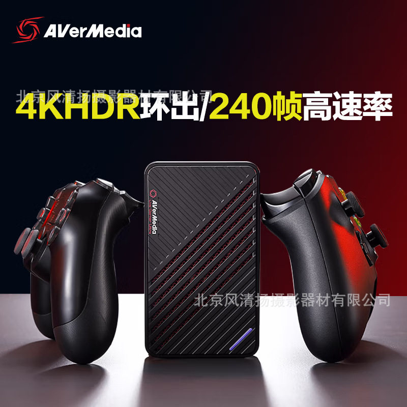 圆刚（AVerMedia）拾取盒 圆钢GC553 直播撷取盒 4K采集卡图片