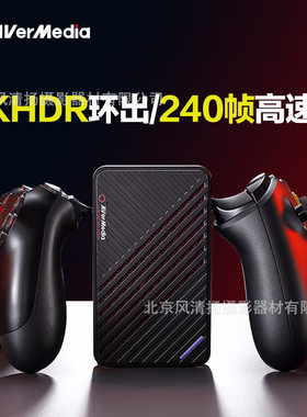 圆刚（AVerMedia）拾取盒 圆钢GC553 直播撷取盒 4K采集卡