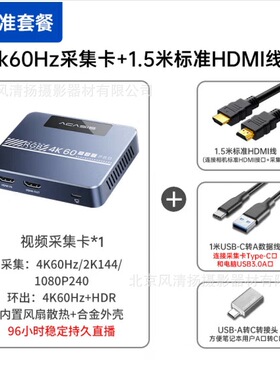 阿卡西斯 VC-007Pro 4k60高清hdmi游戏视频采集卡 微单直播手机