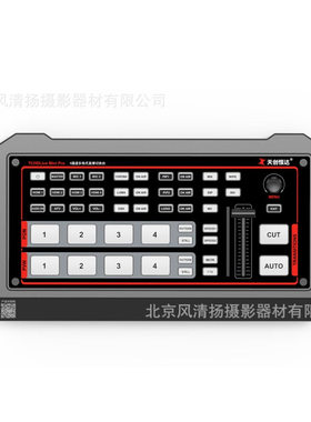 天创恒达TCHD-4H Mini Pro高清导播切换台 4路HDMI 虚拟扣像广播