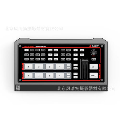 天创恒达TCHD-4H Mini Pro高清导播切换台 4路HDMI 虚拟扣像广播
