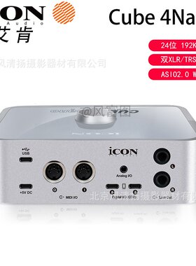 艾肯ICON Cube 4NANO DYNA 5代 USB声卡 录音k歌专业的外置声卡