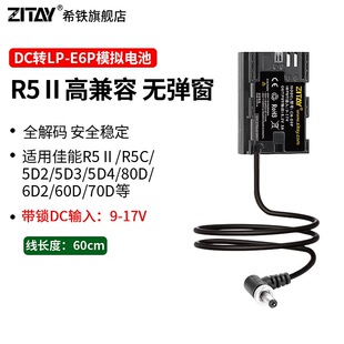 希铁（ZITAY）LP-E6P模拟假电池适用于佳能单反相机r52/R6/R5C/R7