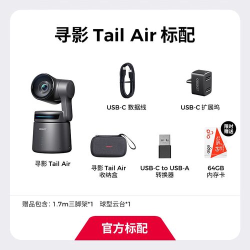 Tail2NDI版直播摄像机一体机
