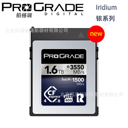 铂格瑞 ProGrade Digital (Iridium) CFexpress Type A 4.0 CEB